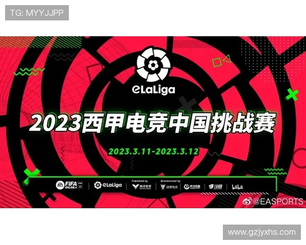 西甲直播视频直播全程资源及观看方式介绍